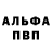 Амфетамин Розовый Menno Astfalck