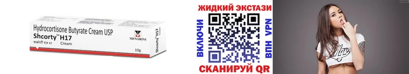 Купить  Славянск-на-Кубани  Бутират бутик 