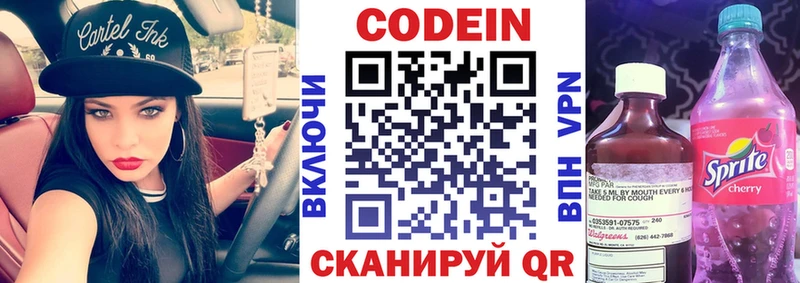 Купить  Славянск-на-Кубани  Codein Purple Drank 