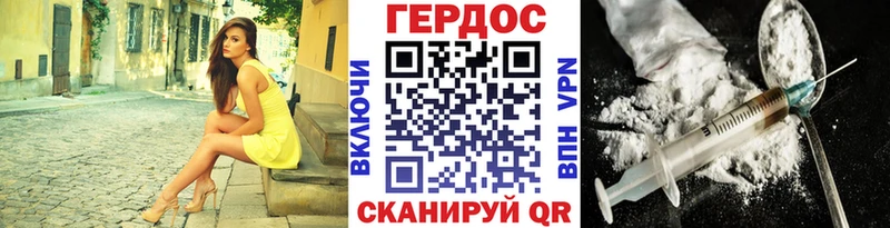 Купить  Славянск-на-Кубани  ГЕРОИН герыч 