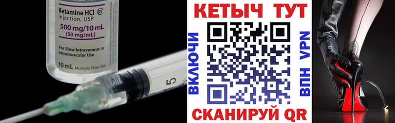 Купить  Славянск-на-Кубани  Кетамин ketamine 