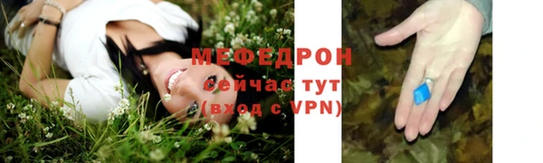 меф VHQ Гусь-Хрустальный