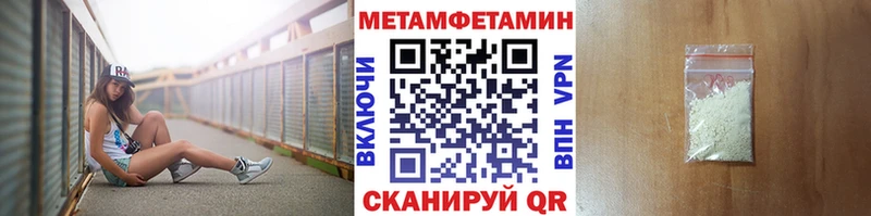 Купить закладки  Славянск-на-Кубани  МЕТАМФЕТАМИН кристалл 
